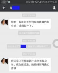 关于从化拼车如何才能更好地维护司乘双方权益的讨论！