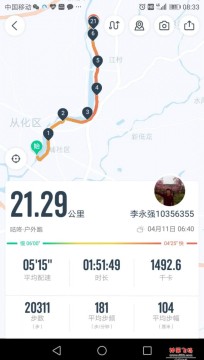 2020年4月11日从化跑者李永强开跑