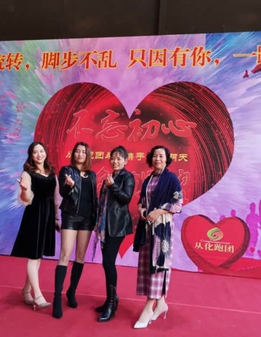 《从化跑团年会赞助贴》