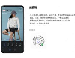 <小程序直播>使用教程