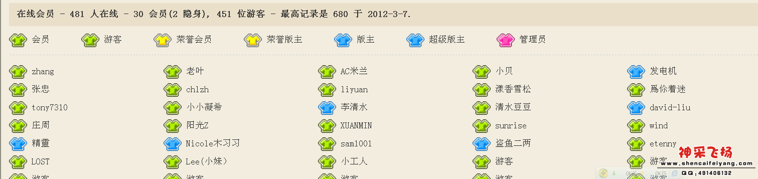 QQ截图20120413143042.png