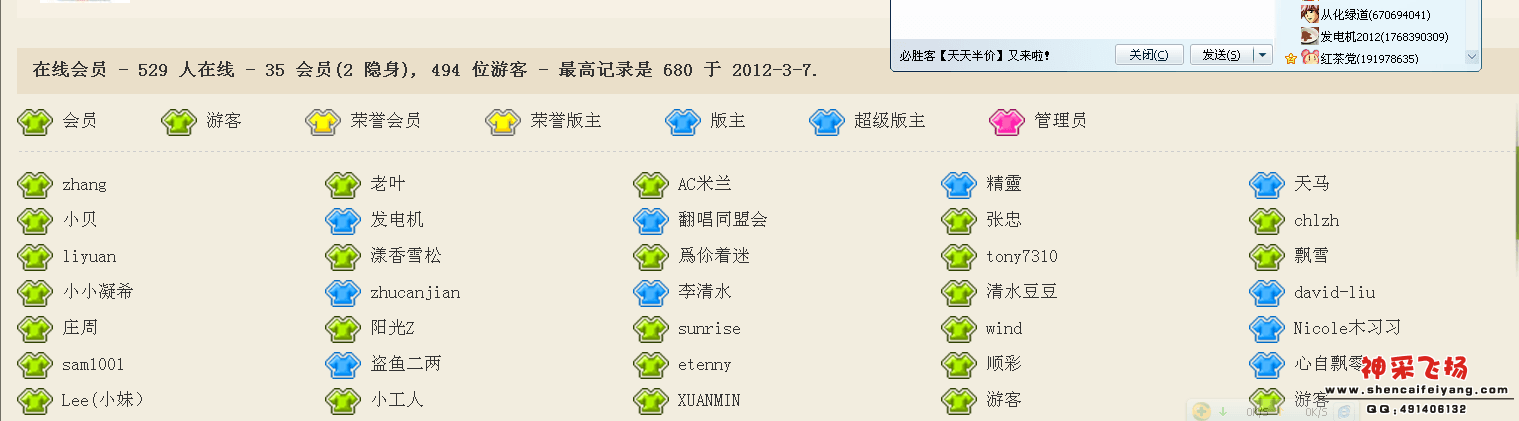 QQ截图20120514233125.png
