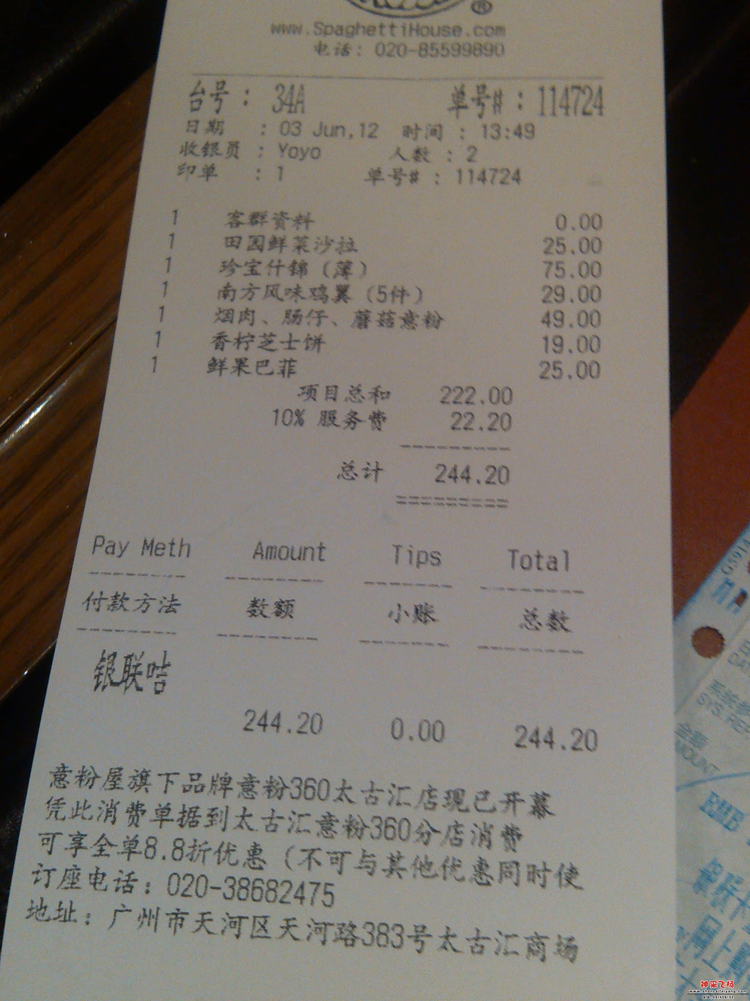 10Percentage Service charge