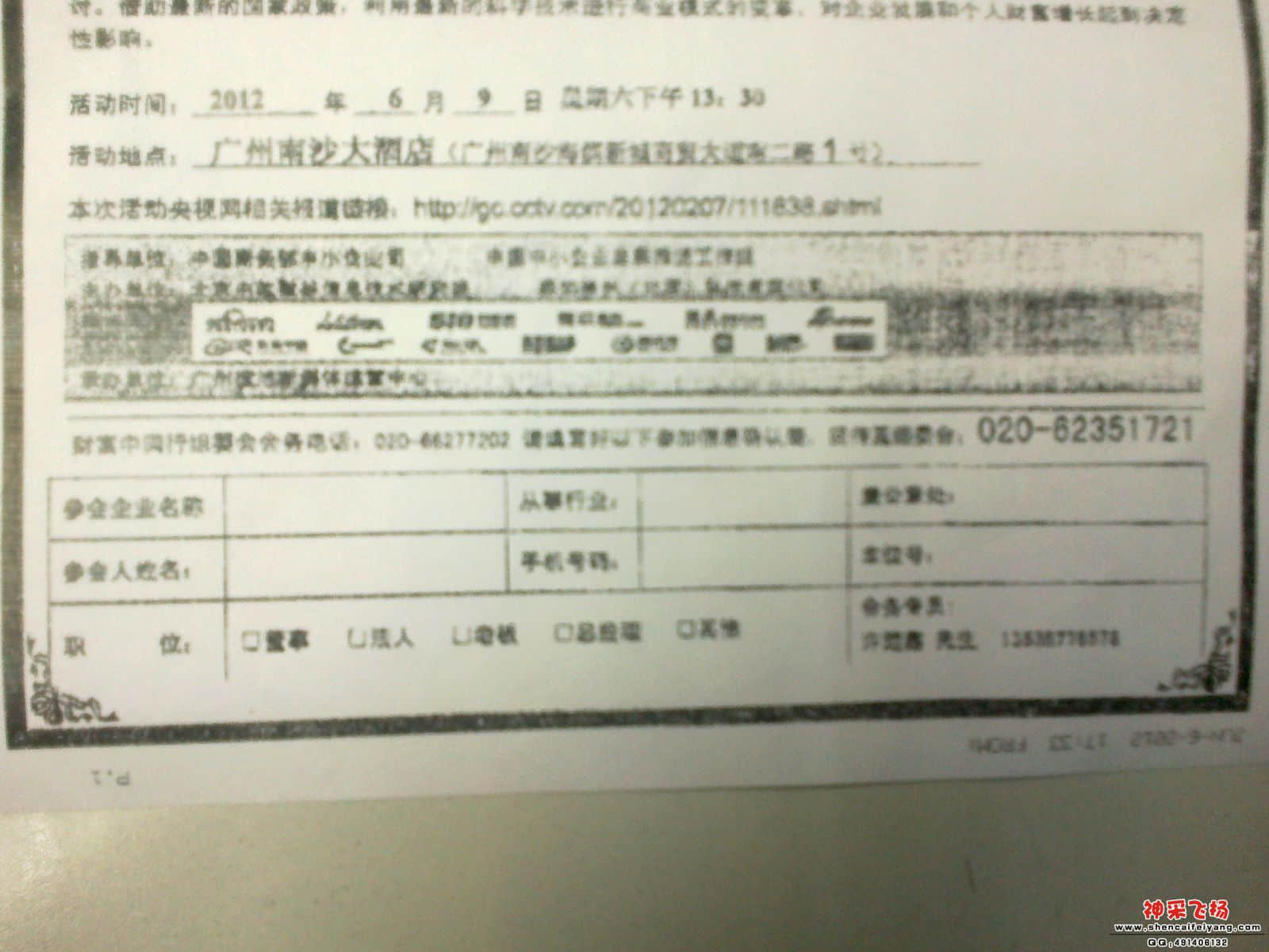 20120606061.jpg