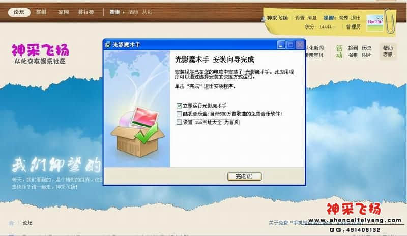 从化光影魔术手教程