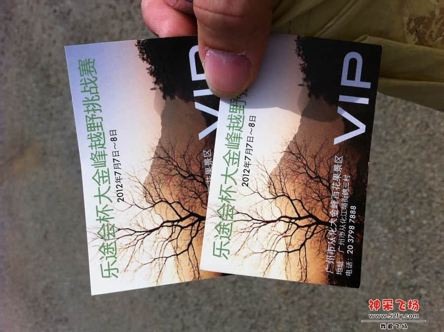 从化大金峰赛车