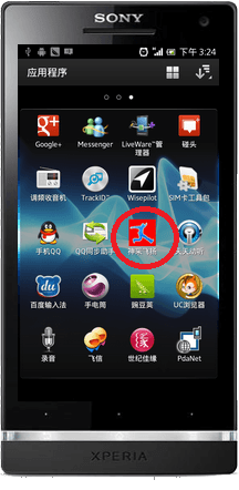 从化神采飞扬网手机客户端说明1