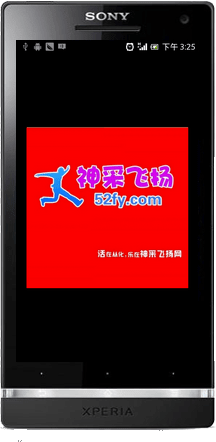 从化论坛手机客户端