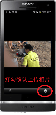 神采飞扬手机客户端使用说明6