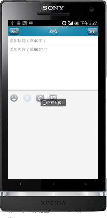 神采飞扬手机客户端使用说明7