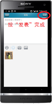 神采飞扬手机客户端使用说明8