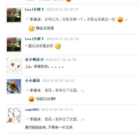 神采飞扬从化李清水