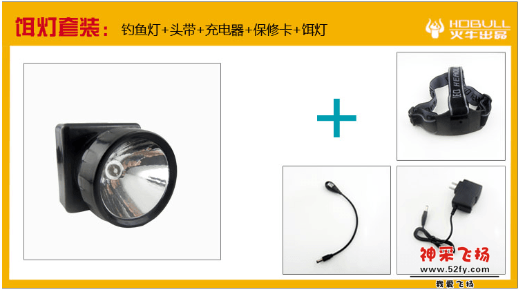 买那时候的配套！