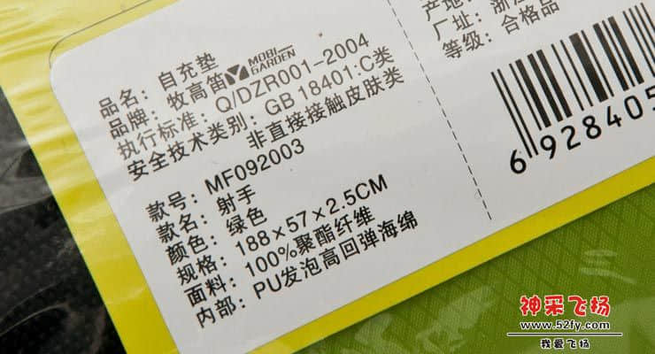 防潮垫 射手5.jpg