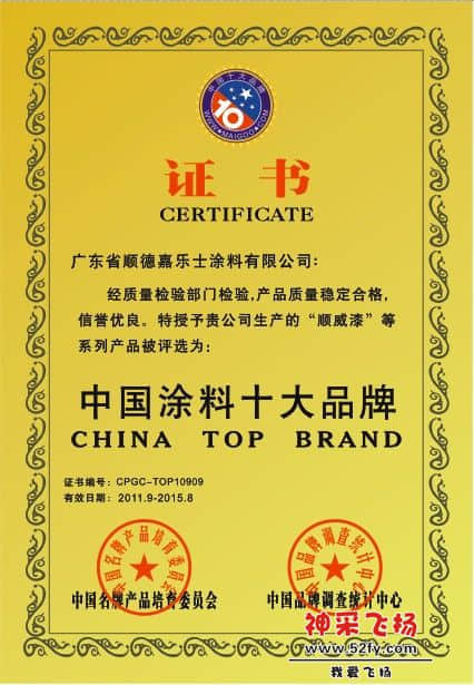 中国涂料十大品牌.jpg