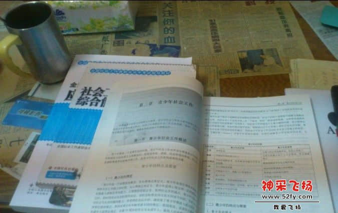 社会工作者职业水平考试