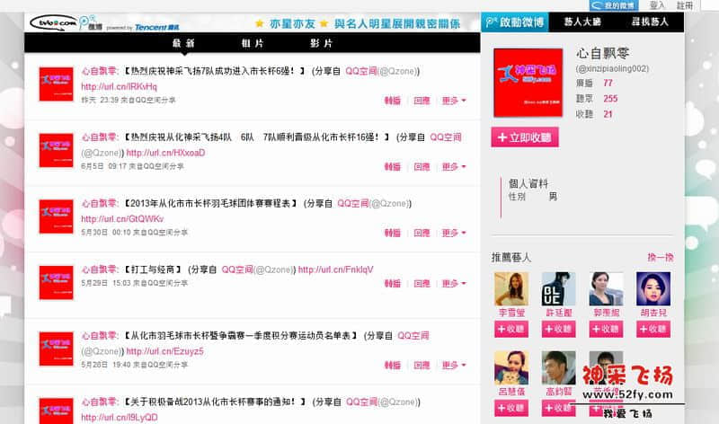 从化论坛TVB链接