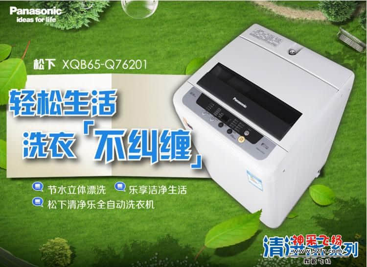 从化松下洗衣机