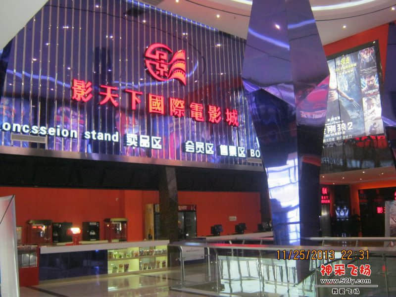 从化影天下现场