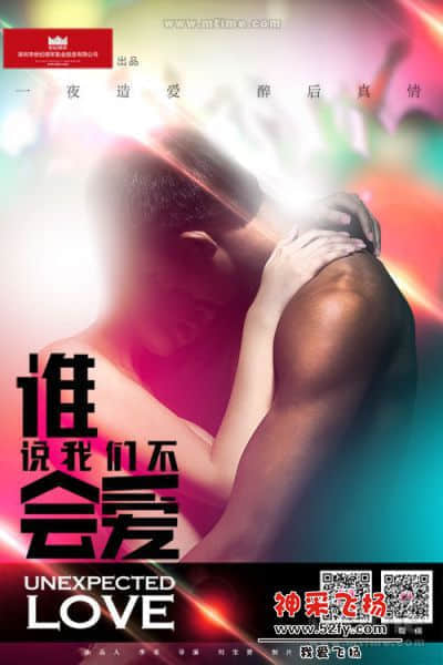 谁说我们不会爱03 - 副本.jpg