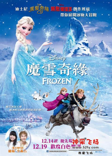 冰雪奇缘02.jpg