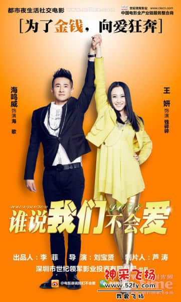 谁说我们不会爱06 - 副本 (2).jpg