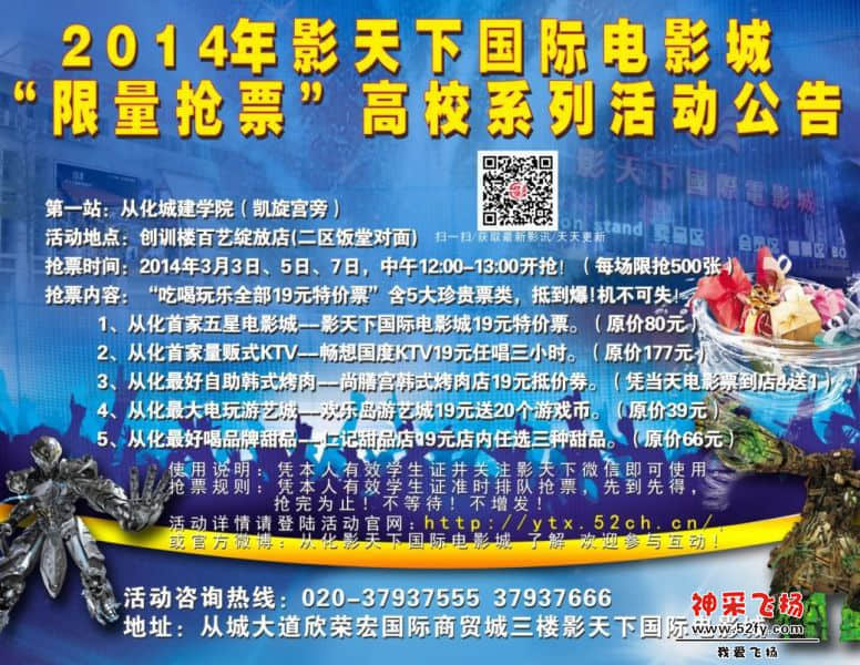 抢票活动1 (1).jpg