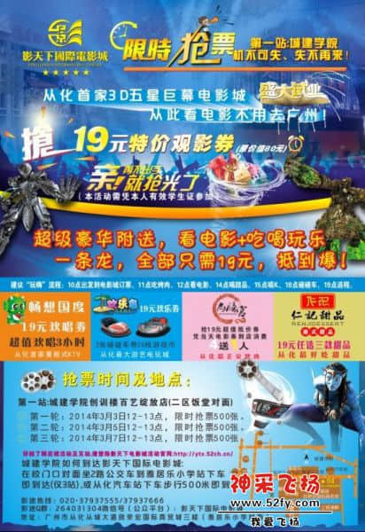 抢票活动 (2).jpg