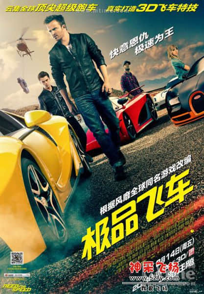 极品飞车.jpg