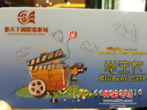 学生会员开始办理