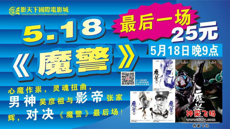魔警.jpg