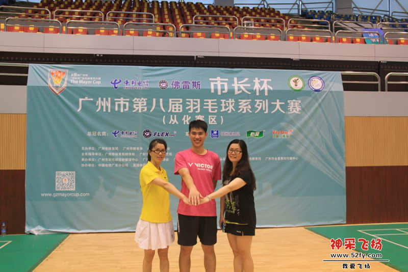 从化神采飞扬羽毛球俱乐部球员