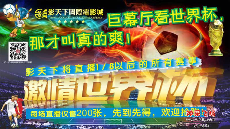 世界杯主题@(tv@.jpg