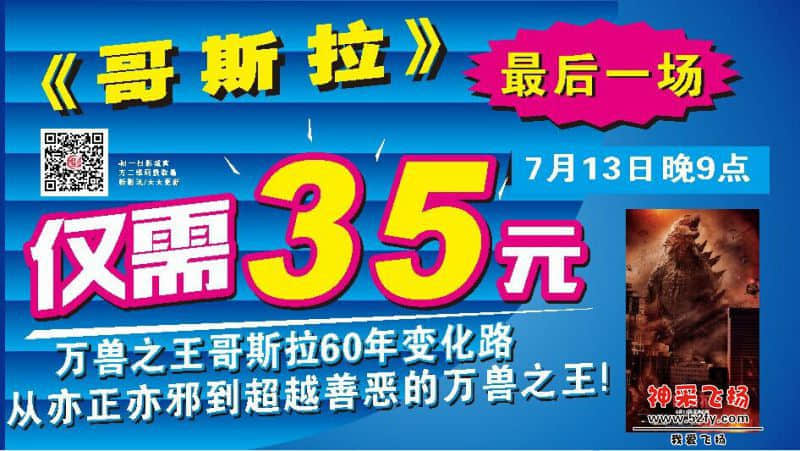 哥斯拉最后场.jpg