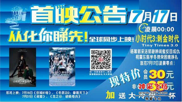 小时代首映.jpg