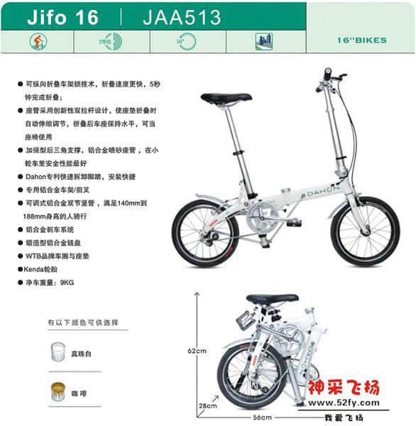 大行Jifo 16.jpg