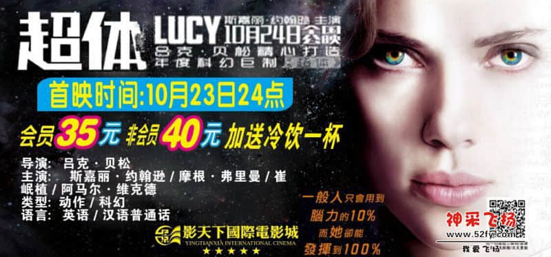 超体首映图.jpg