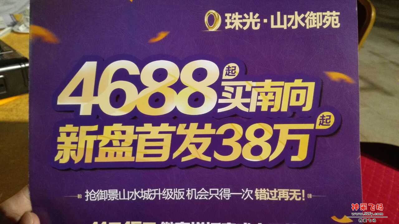 从化珠江山水御苑