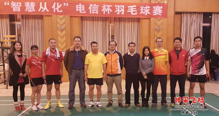 2014年智慧从化电信杯