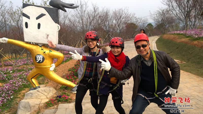 从化樱花悠乐园