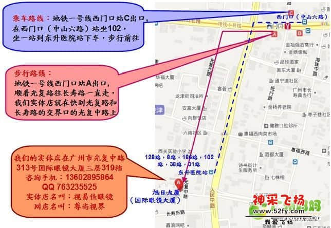 视易佳眼镜店线路图.jpg