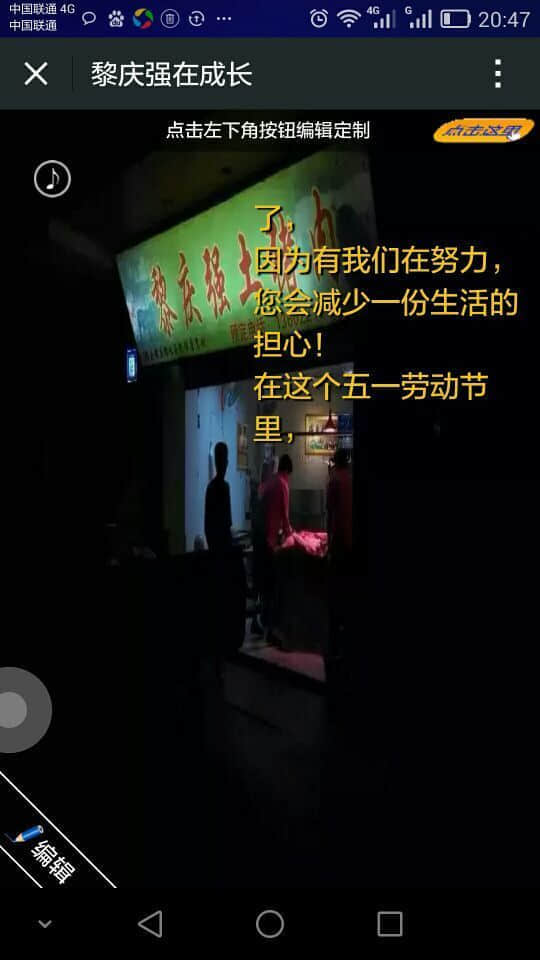 从化黎庆强土猪肉