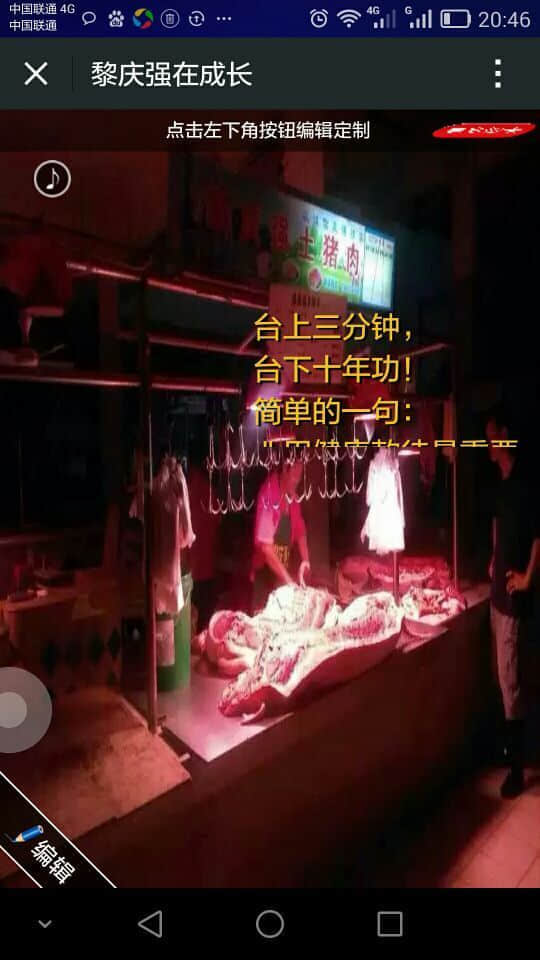 从化黎庆强农产品