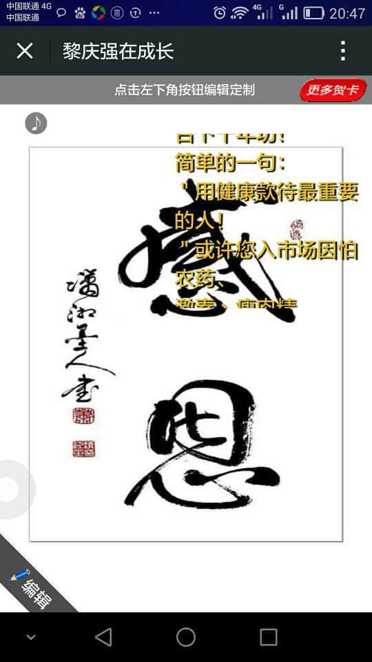 从化黎庆强土特产