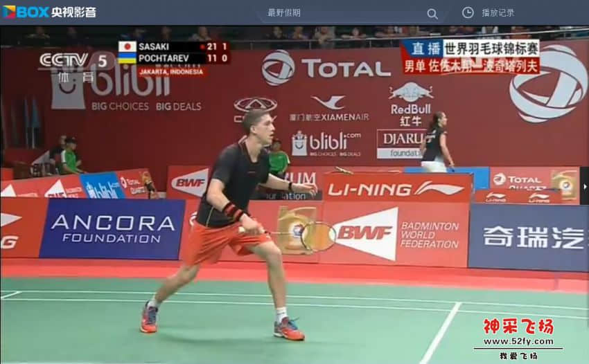 2015年世界羽毛球锦标赛时间表