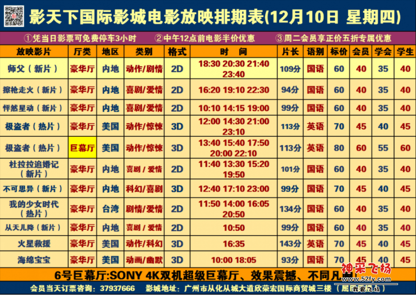 QQ截图20151209225001.png