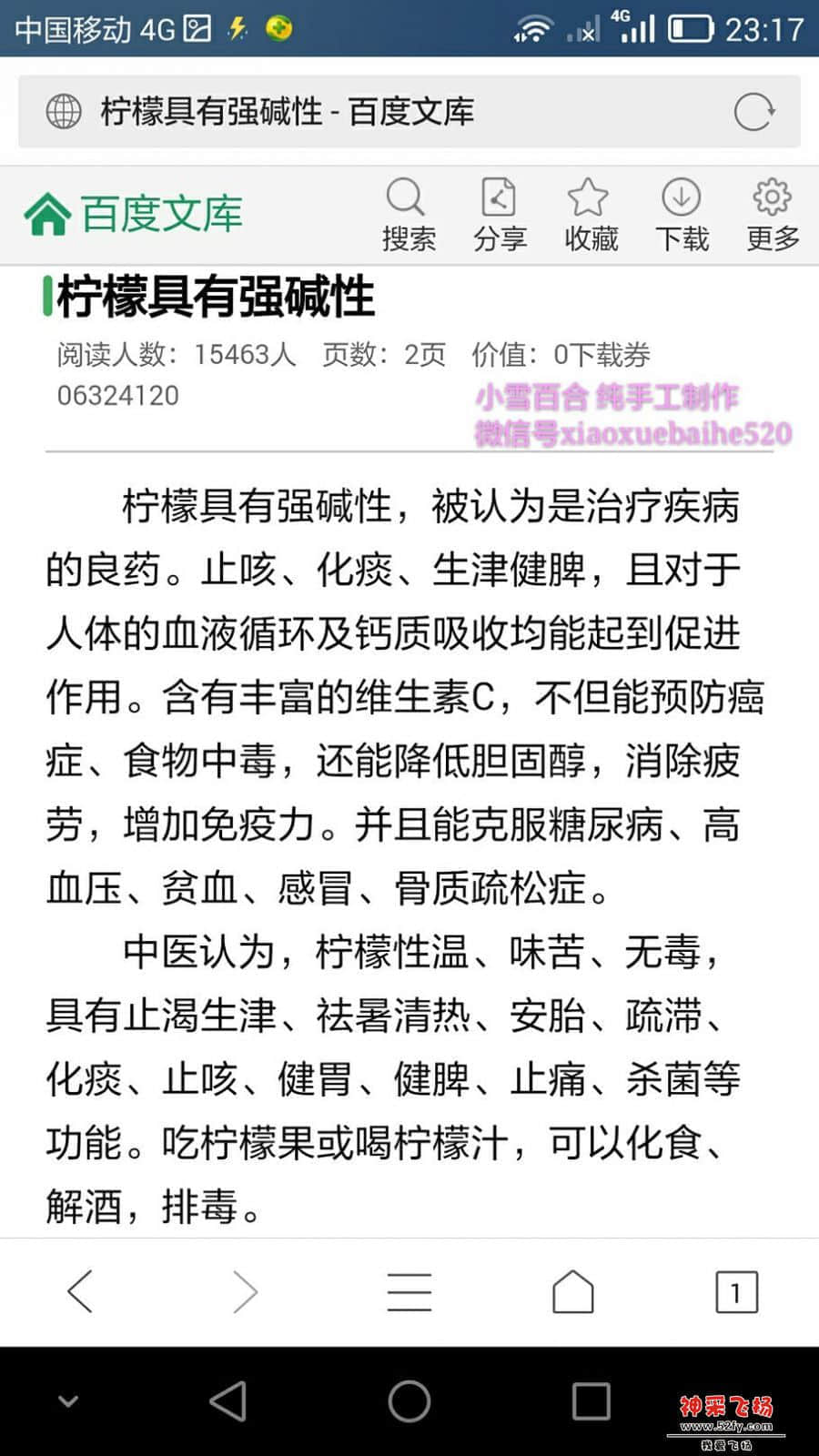 柠檬是水果界中含碱性最高的，可以去除人体自由基预防各种疾病