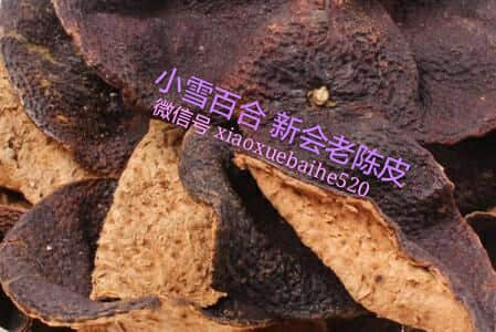 新会老陈皮