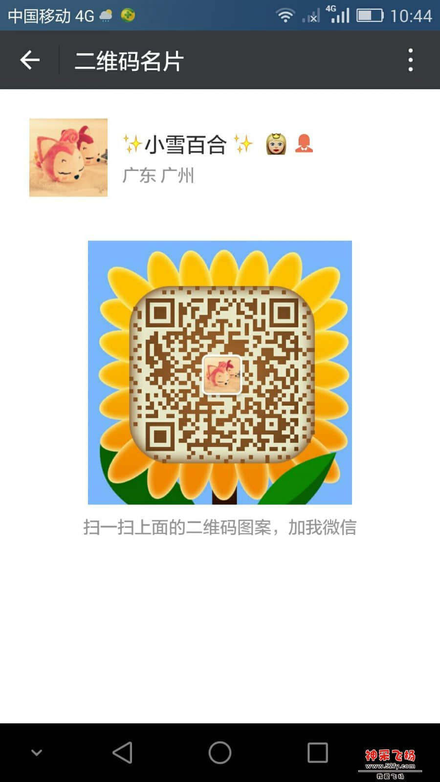 扫一扫二维码就可以加我微信啦