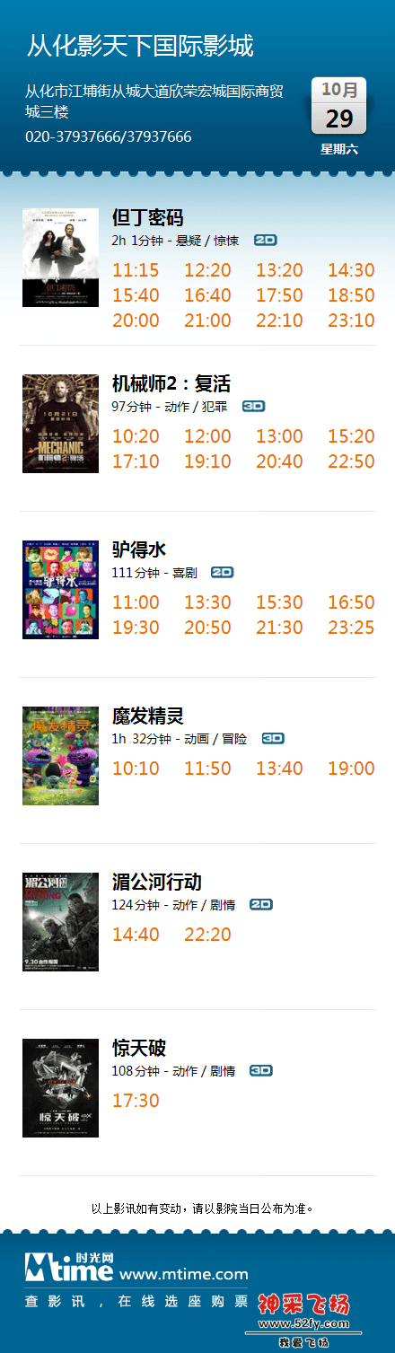 ShowtimeImage (1).png